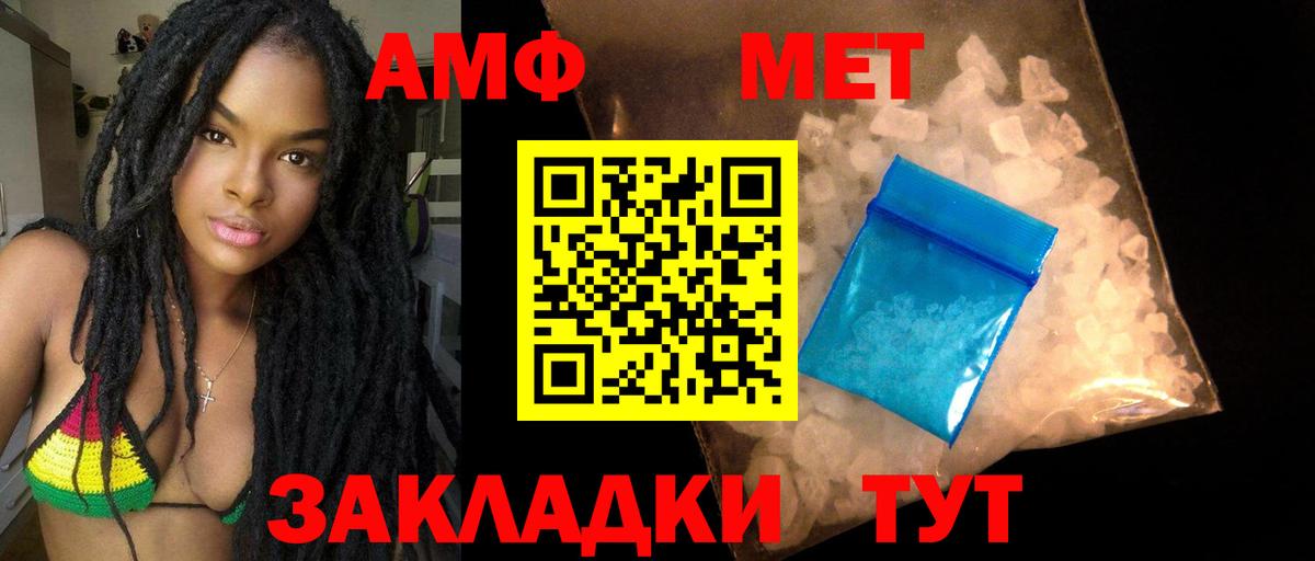 Боровичи  АМФЕТАМИН Premium  АМФ  АМФЕТАМИН  Вход с VPN 