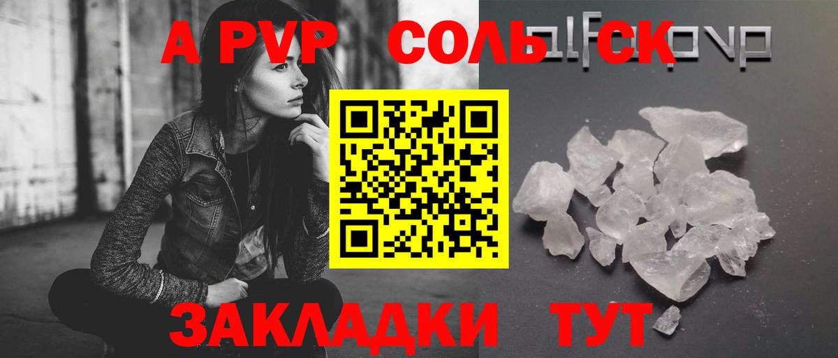 Alpha PVP СК КРИС  A PVP кристаллы  Alpha-PVP VHQ  Боровичи  Вход с VPN 