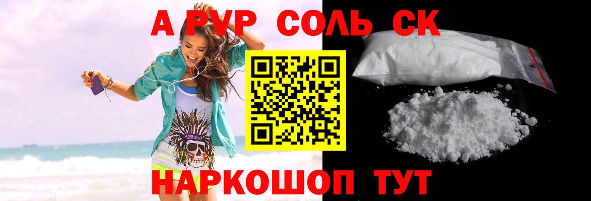 Alpha PVP VHQ Боровичи