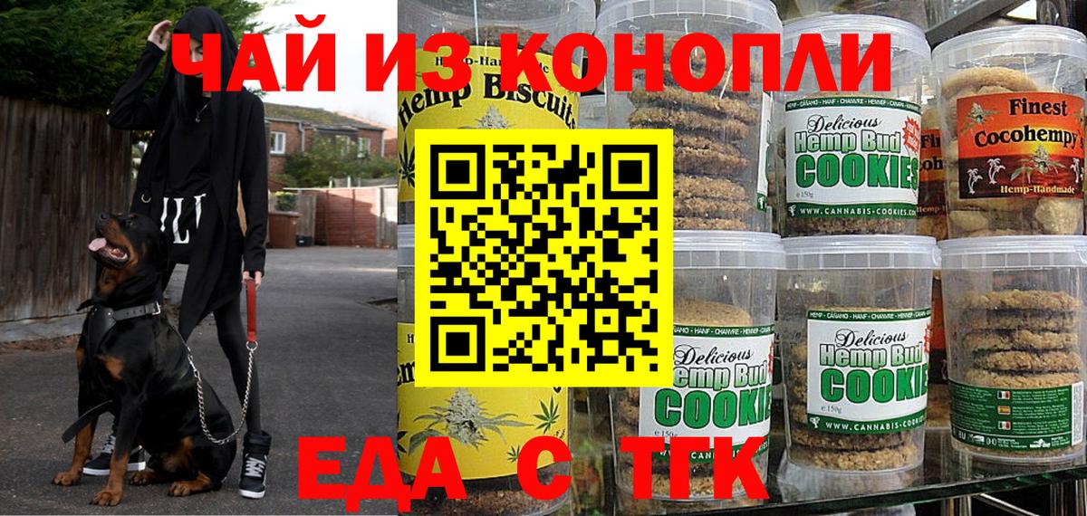 Cannafood марихуана  Вход с VPN  Боровичи 