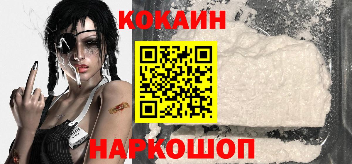 Cocaine FishScale Боровичи