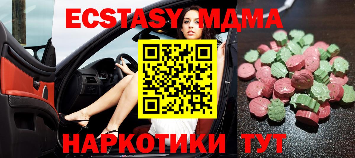 Боровичи  Ecstasy Дубай  где продают   Экстази  Вход с VPN  Ecstasy DUBAI 