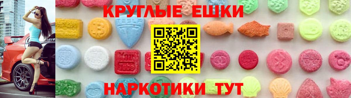 Экстази 250 мг Боровичи