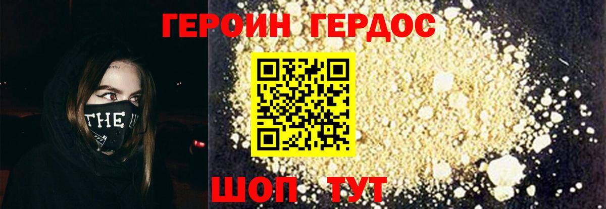 Боровичи  ГЕРОИН  Вход с VPN  ГЕРОИН хмурый 