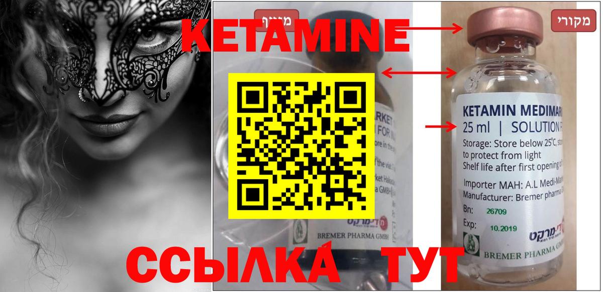 КЕТАМИН ketamine  КЕТАМИН ketamine  Вход с VPN  Боровичи 