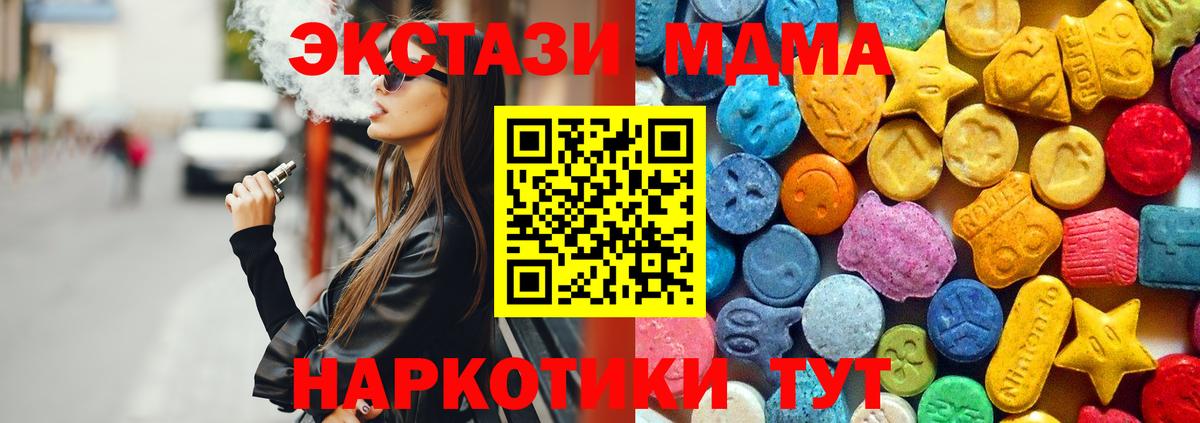 MDMA Molly  Вход с VPN  MDMA кристаллы  МДМА  Боровичи 