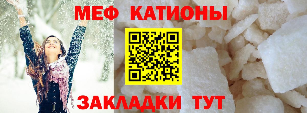МЕФ  Мефедрон 4 MMC  Вход с VPN  Боровичи  Мефедрон мука 