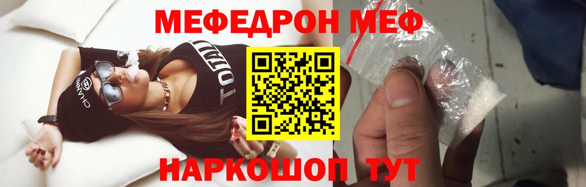 Меф кристаллы Боровичи