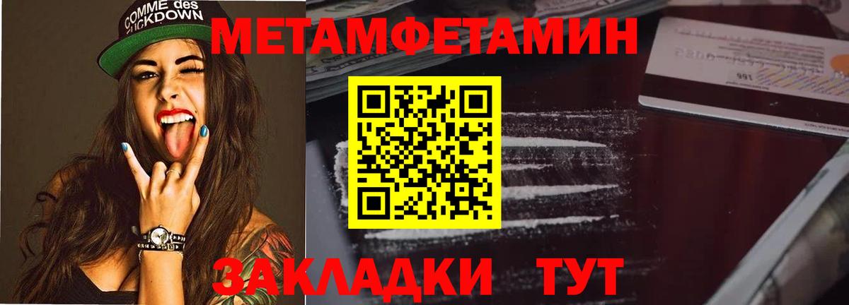 МЕТАМФЕТАМИН винт  Вход с VPN  Боровичи 