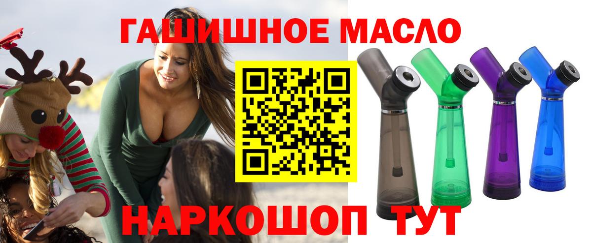 Дистиллят ТГК концентрат  Вход с VPN  Боровичи 