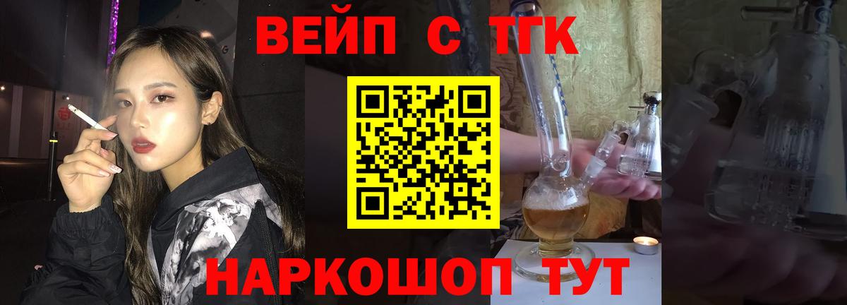 ТГК THC oil Боровичи