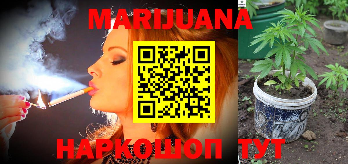 Шишки марихуана THC 21% Боровичи