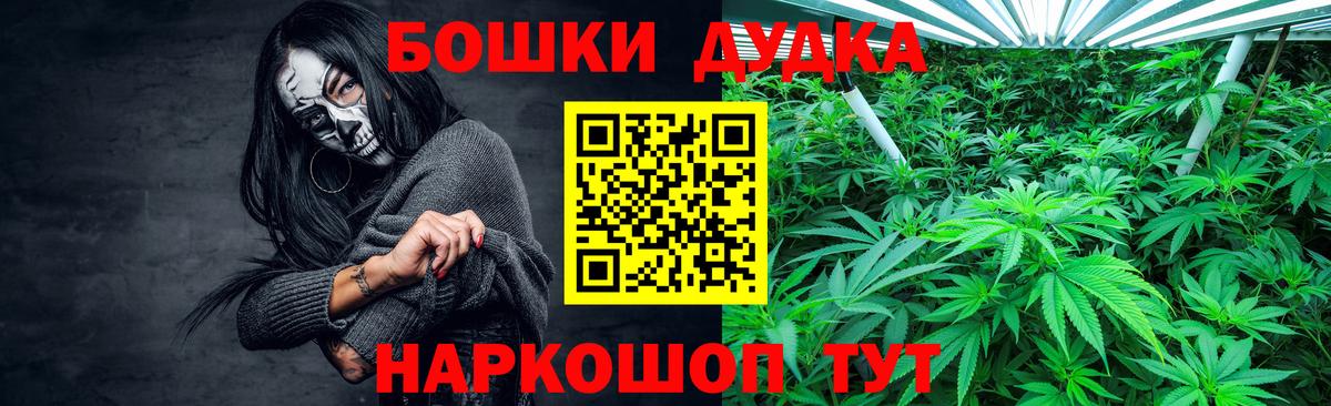 Боровичи  Бошки Шишки AK-47  Вход с VPN  Бошки Шишки индика  Марихуана марихуана 